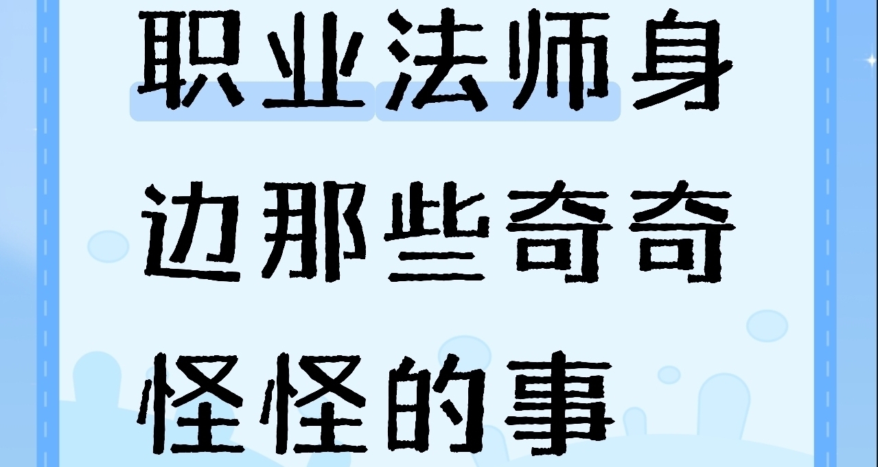 职业法师身边那些奇奇怪怪的事（二）