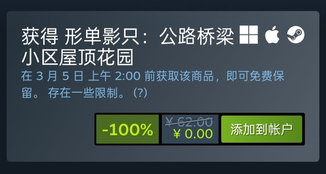 Steam喜加一，限时5天免费领取原价62的俯视角射击游戏