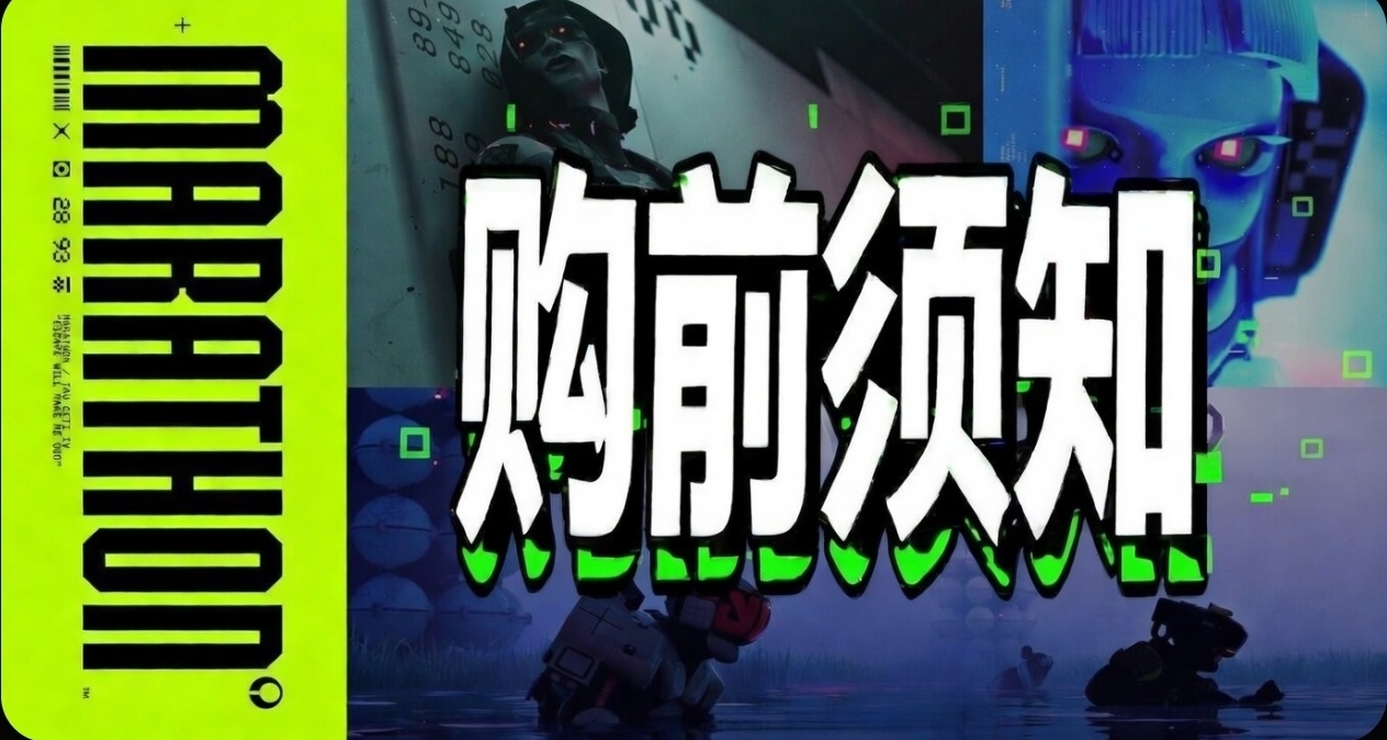 棒雞《馬拉松》遊玩前版本信息指南：新作核心須知！