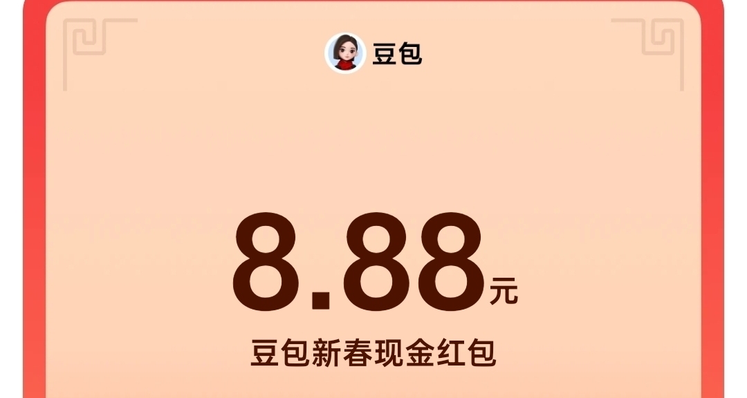 记得领取豆包元宵红包哦