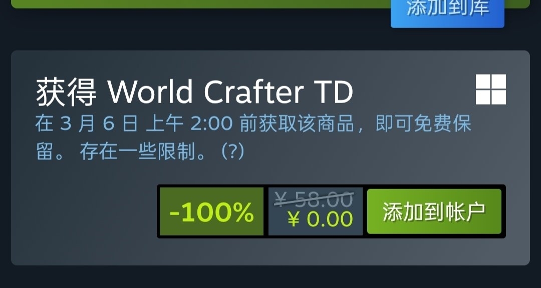 Steam喜加一，限時3天免費領取原價58的塔防遊戲