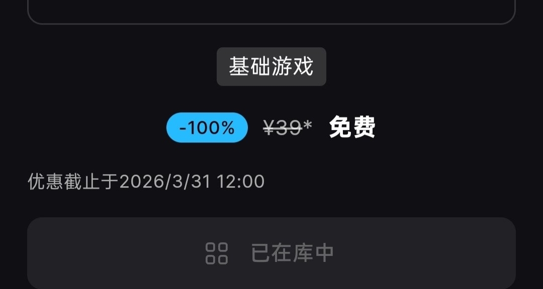 Epic额外喜加一，免费领取原价39的第一人称射击游戏