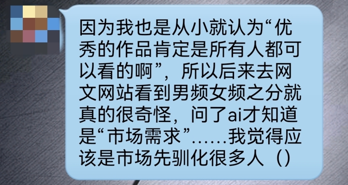 “男性向/女性向游戏”是如何区分的？