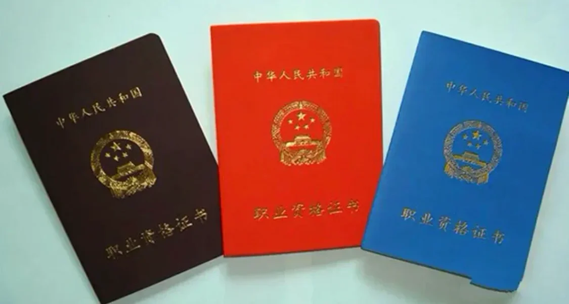 兄弟们要的废品“职业资格证书”盘点来了！