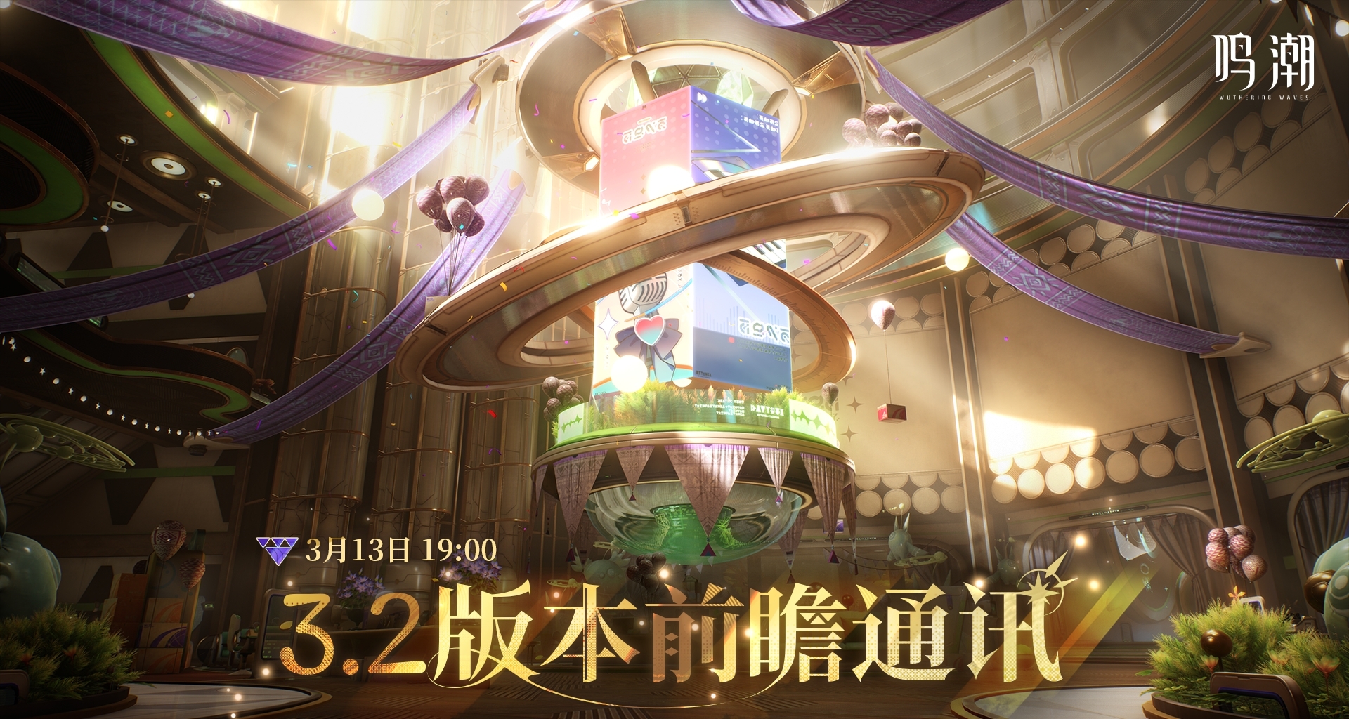 《鳴潮》宣佈3月13日舉行3.2版本前瞻通訊