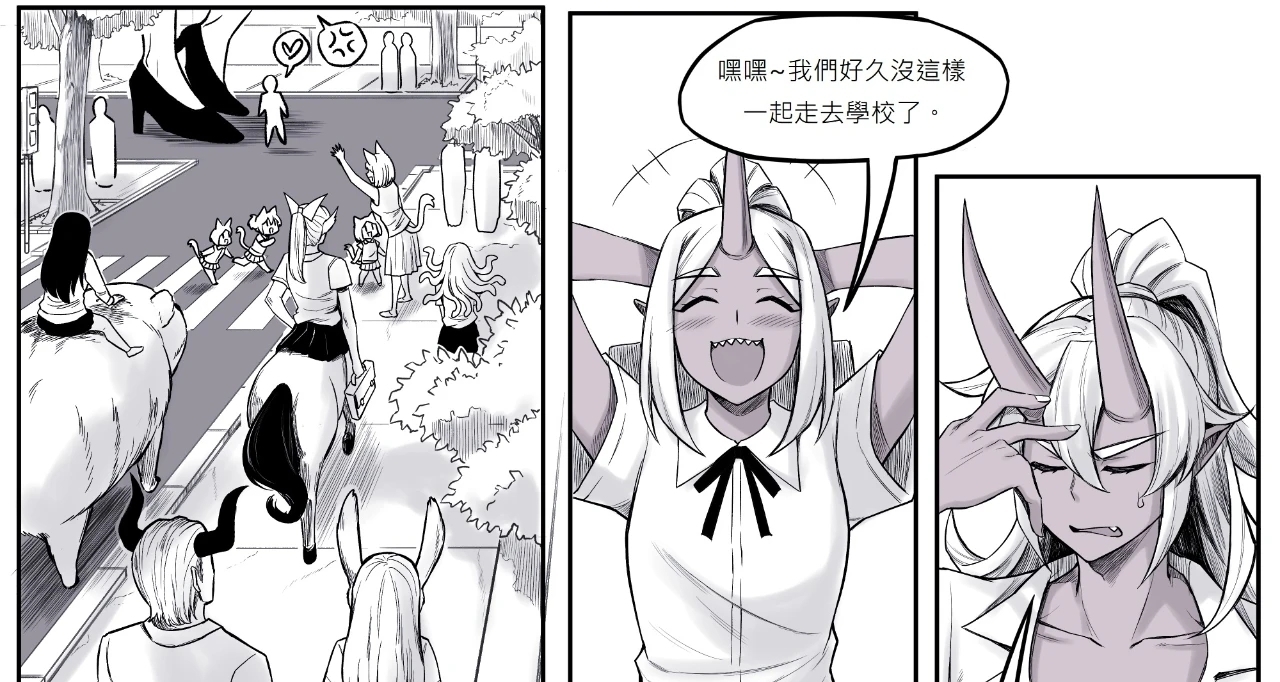 我的青梅竹馬長大後是鬼人，上學路上遇到了敗犬！(八)