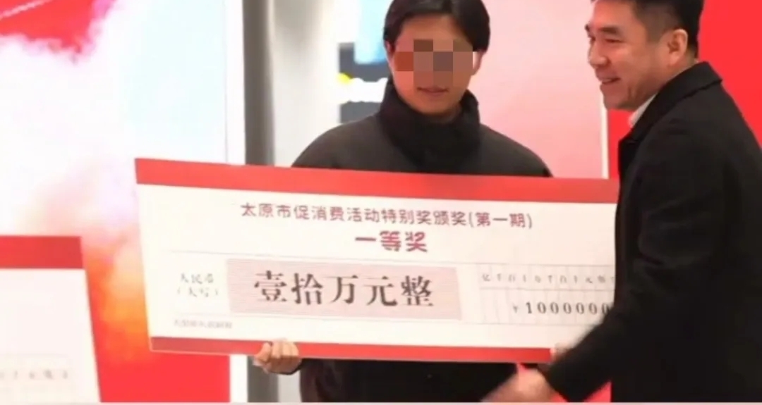 一顿火锅吃出10万大奖？山西男子用113元发票“逆天改命”