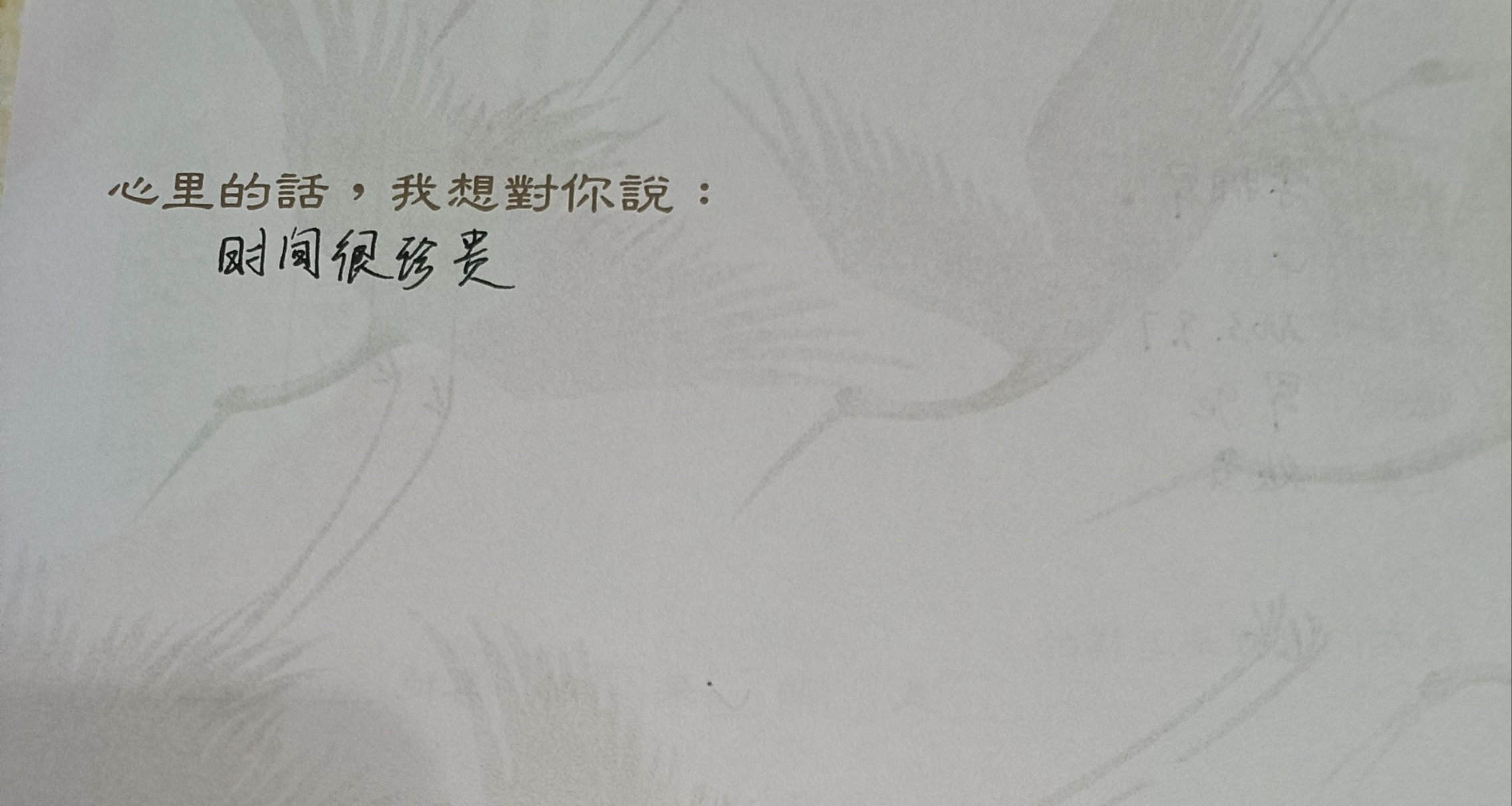 以前上學寫小說的同學後來怎麼樣了？