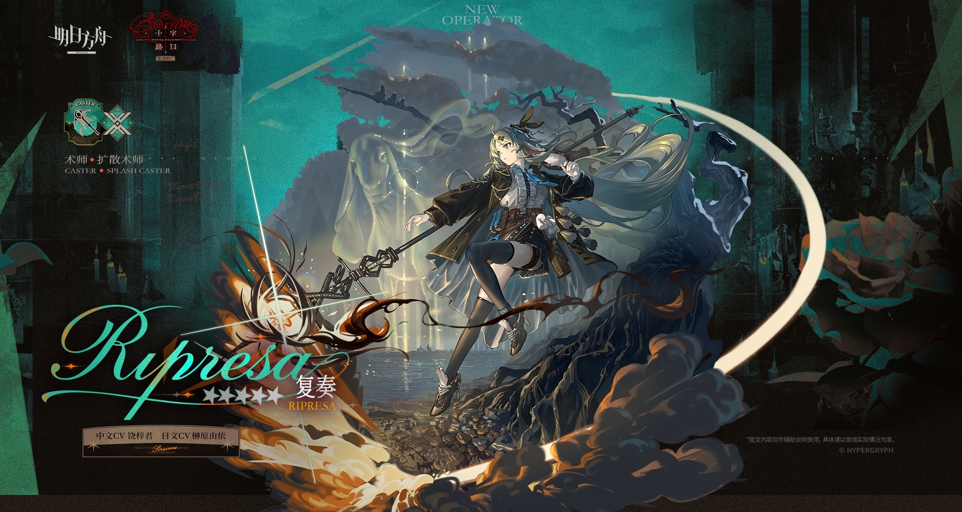 新增幹員，復奏技能一覽，小點燃