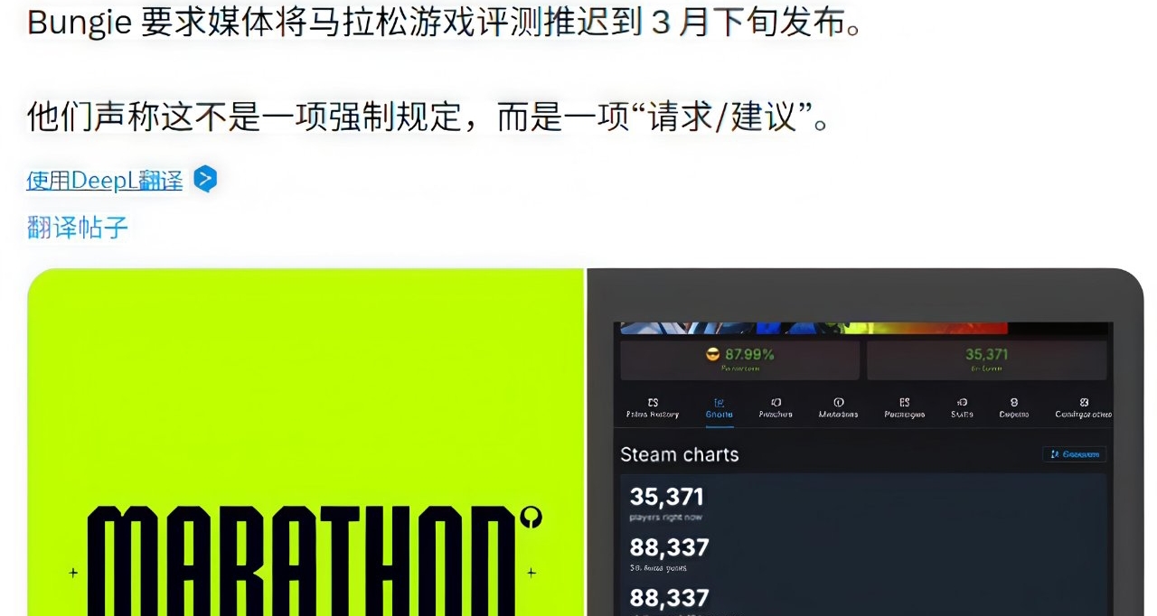 尴尬！《马拉松》开发商紧急叫停媒体打分，别发甚至请求修改评测