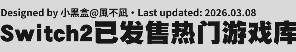 NS2遊戲庫 第1期