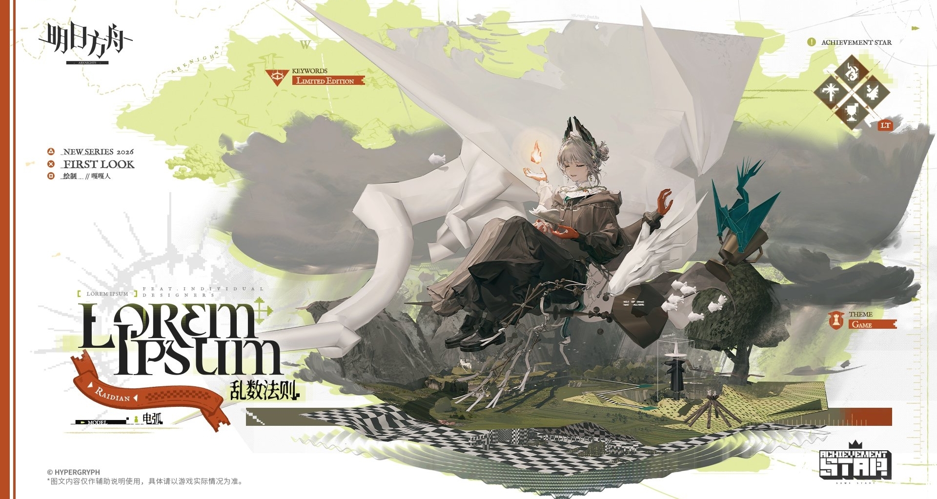 电弧新衣服乱数法则和以前对比，飞机带手套了