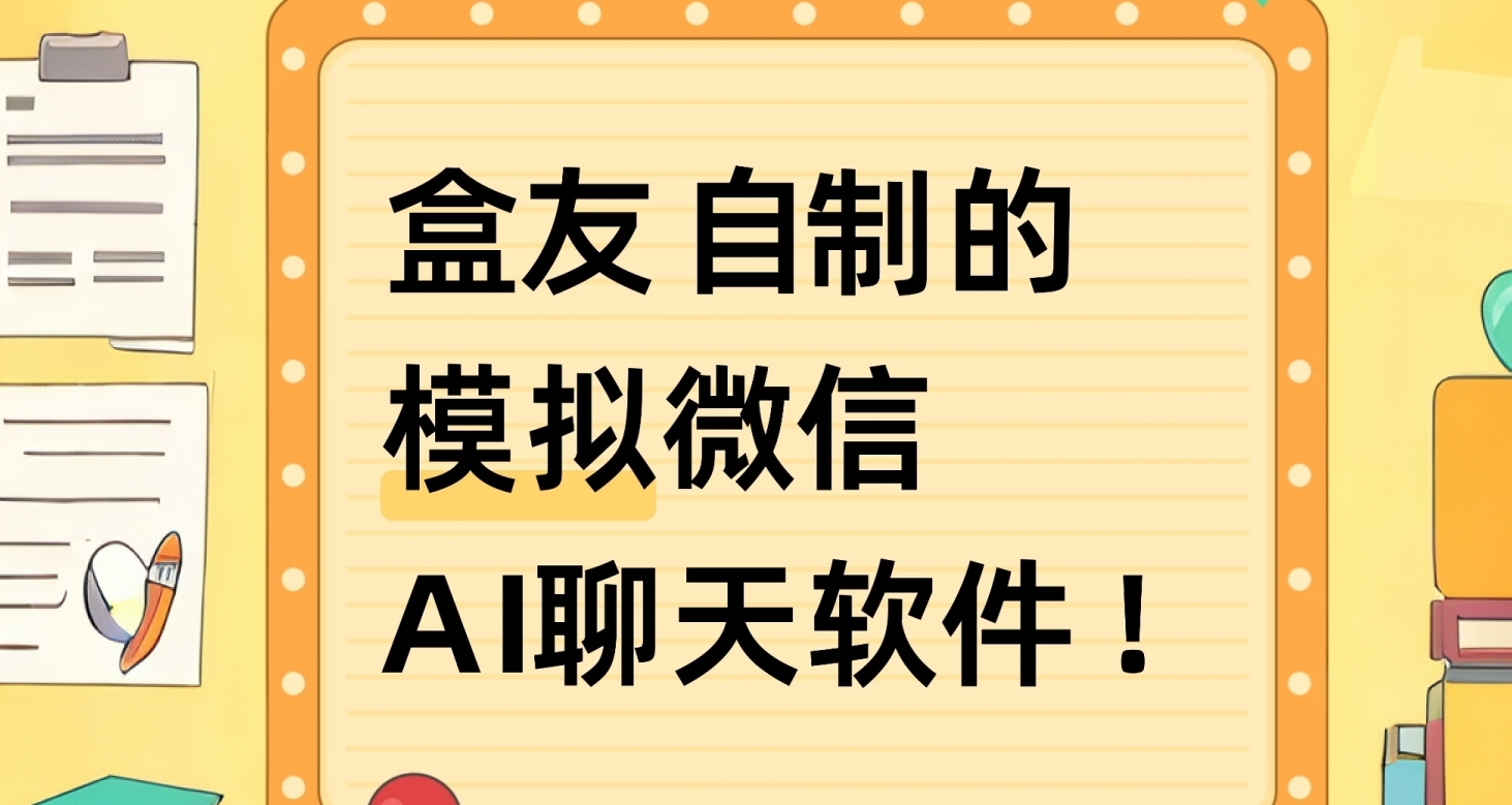 【自制】酒館太複雜，或想沉浸對話?點擊即玩的AI聊天模擬器來了!