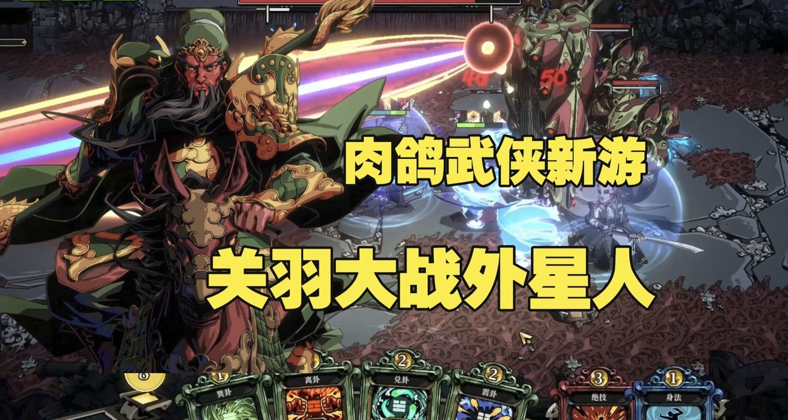 卜算子：我比他锋芒？与鸡煲2同天发售，这款神脑洞游戏有何勇气