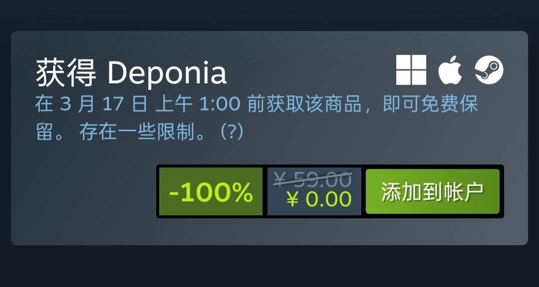 Steam喜加一，限時6天免費領取原價59的德波尼亞