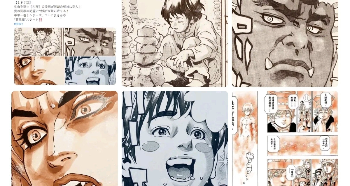 《中華小當家》開啓冥界篇，這給我幹哪來了，這還是。。。嗎？