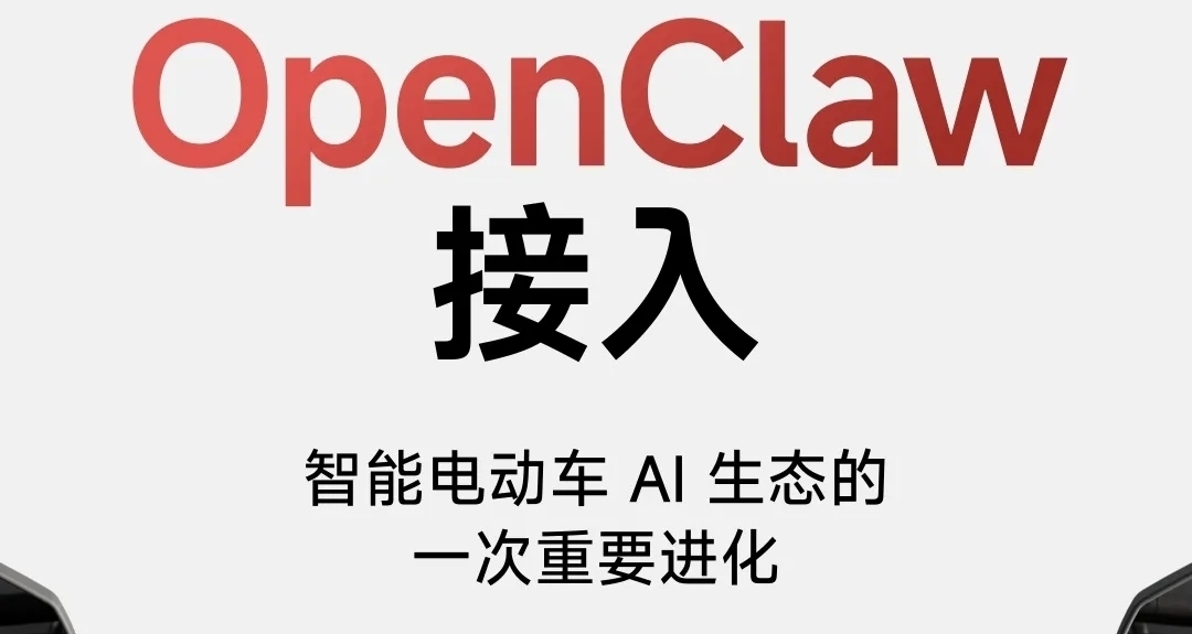 九號行業首發接入 OpenClaw 智能電動車 AI 內測 3 月 13 日開啓