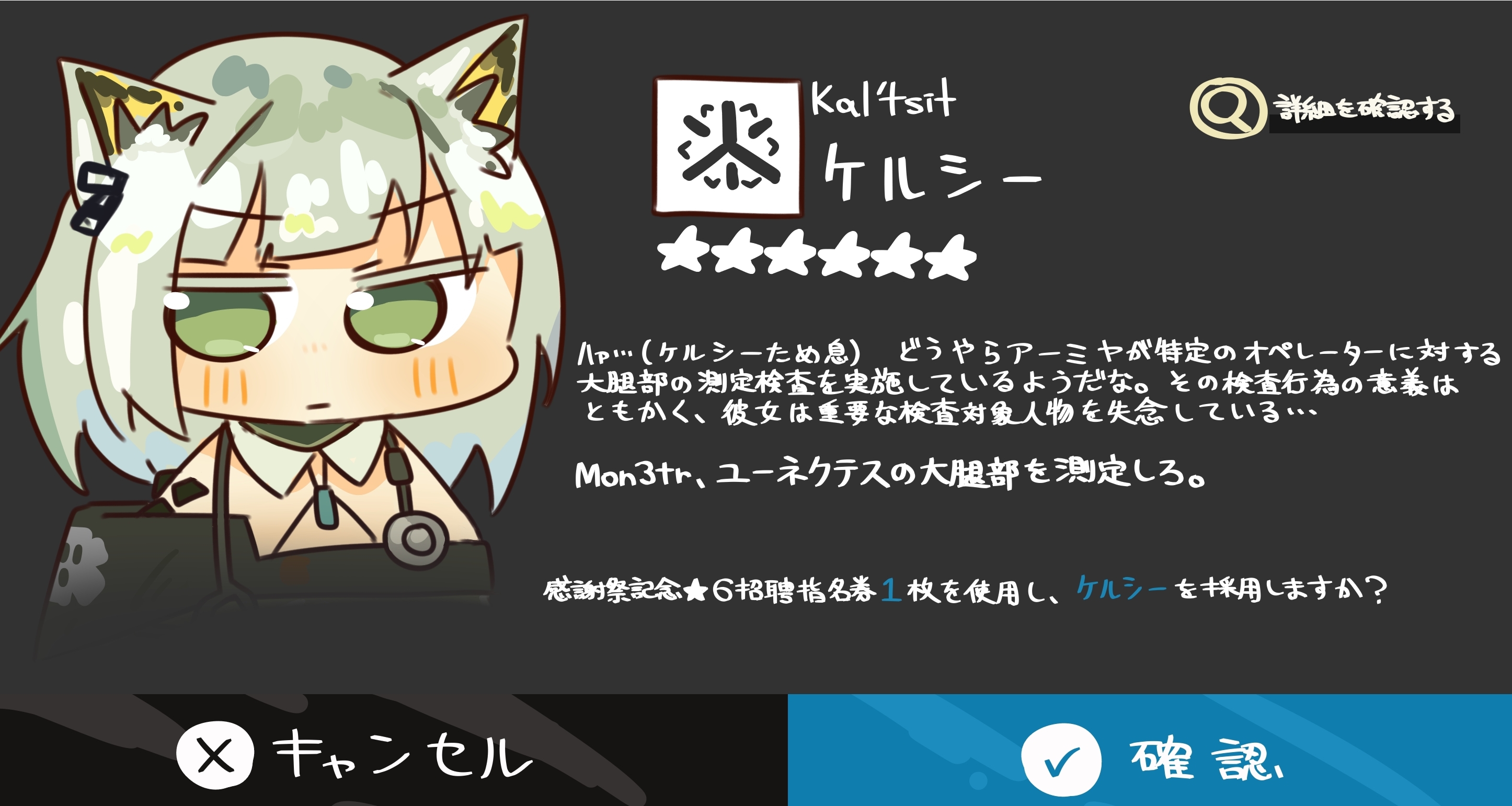 【羅德島幼兒園！】凱爾希篇