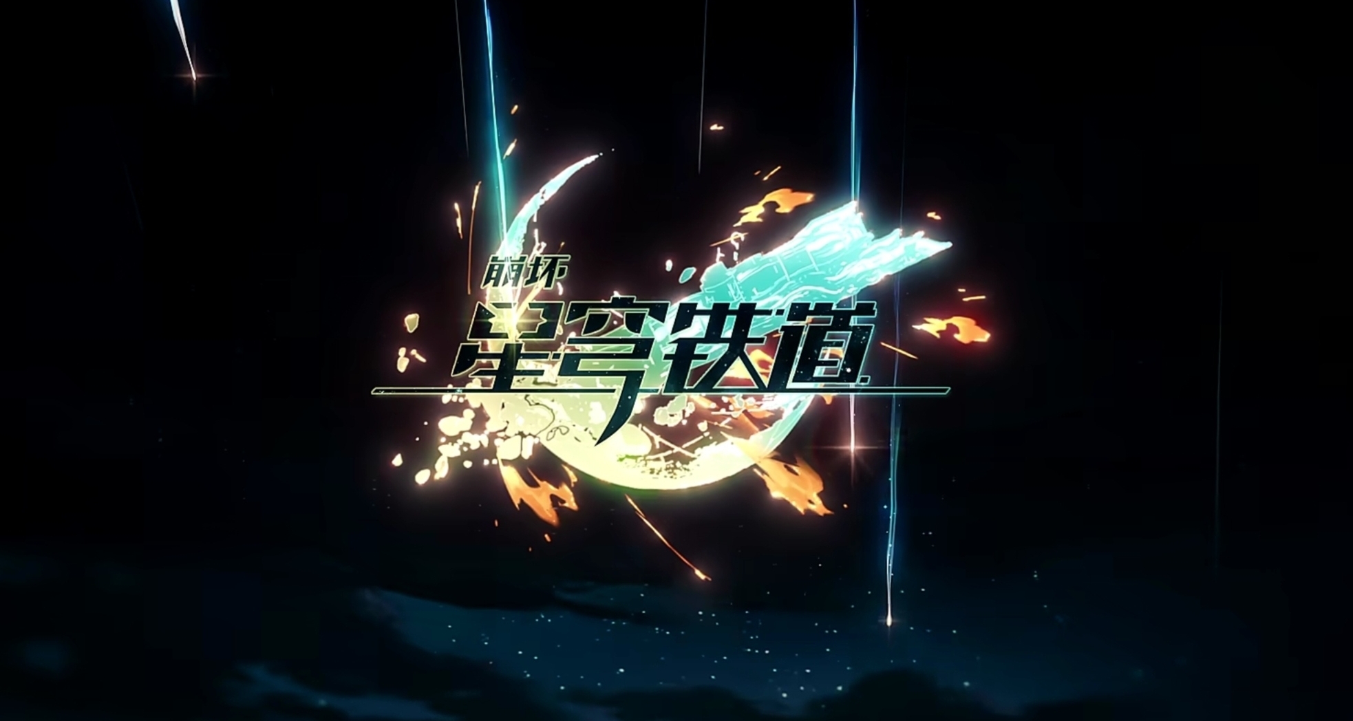 崩铁杂谈:转折中的崩铁玩家，猜对主推没奖励，猜错有惩罚！