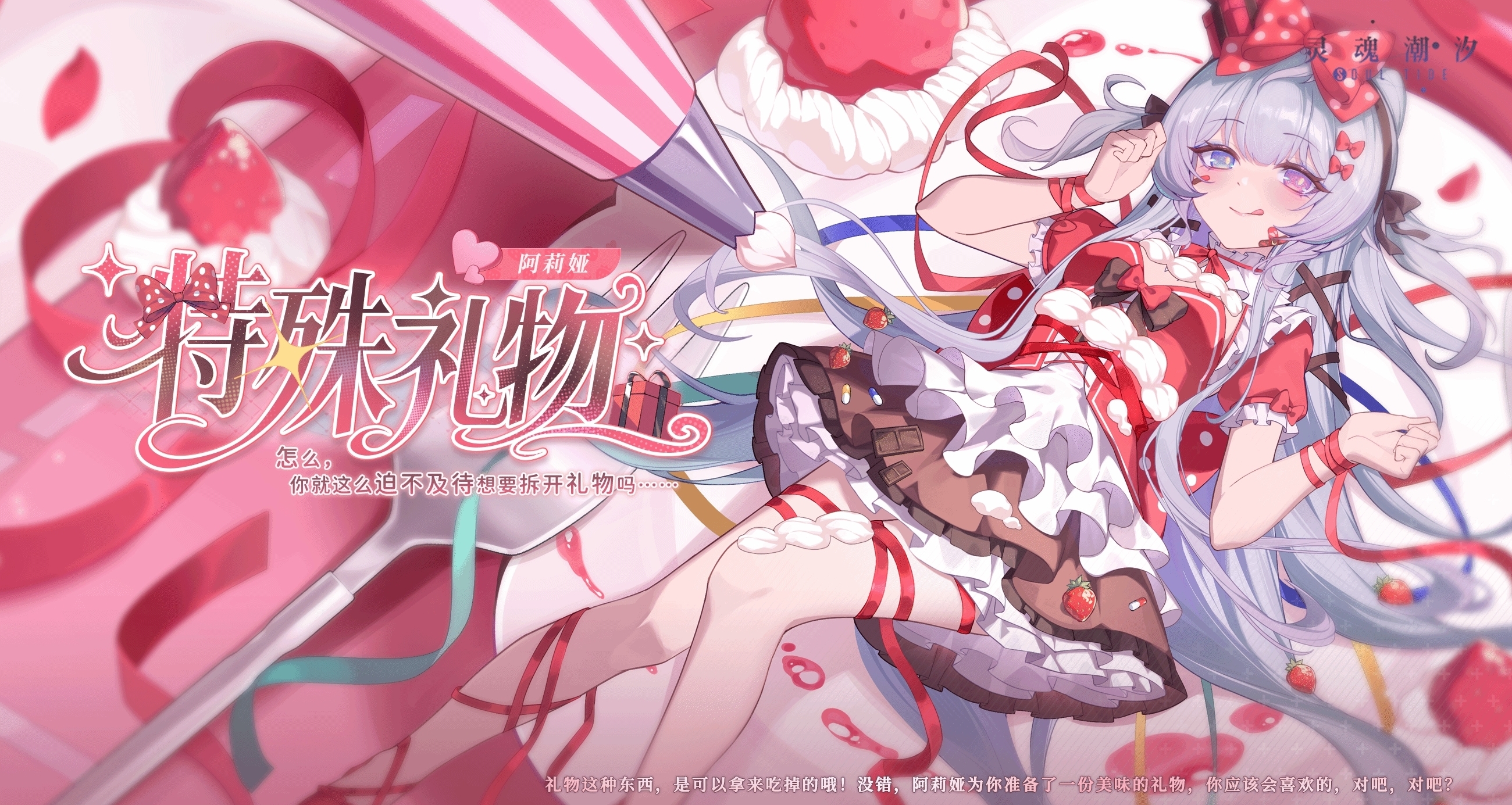 《靈魂潮汐》官宣“緩更”：主線停擺，玩家卻留言“陪你到最後”