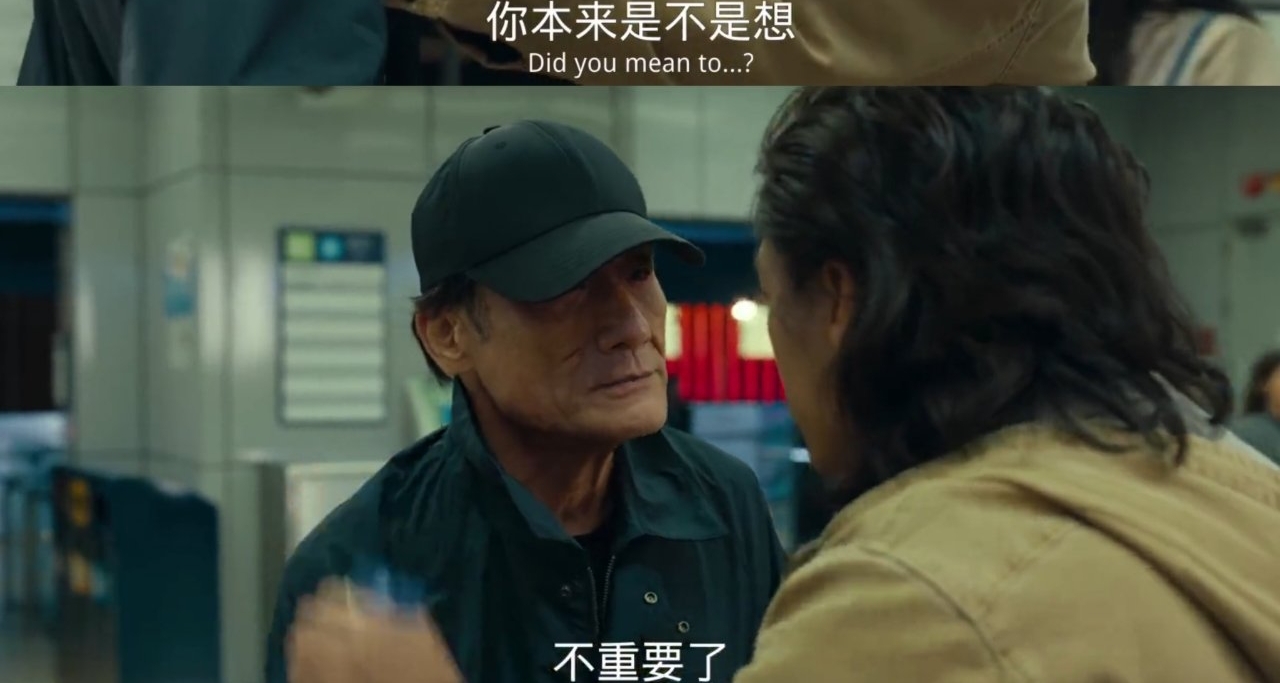 電影《捕風追影》裏的“不重要了”到底是什麼不重要了