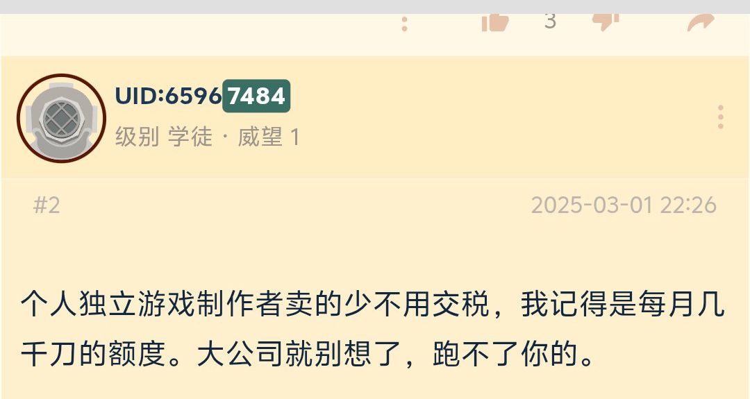 求助獨立遊戲開發者一個問題。
