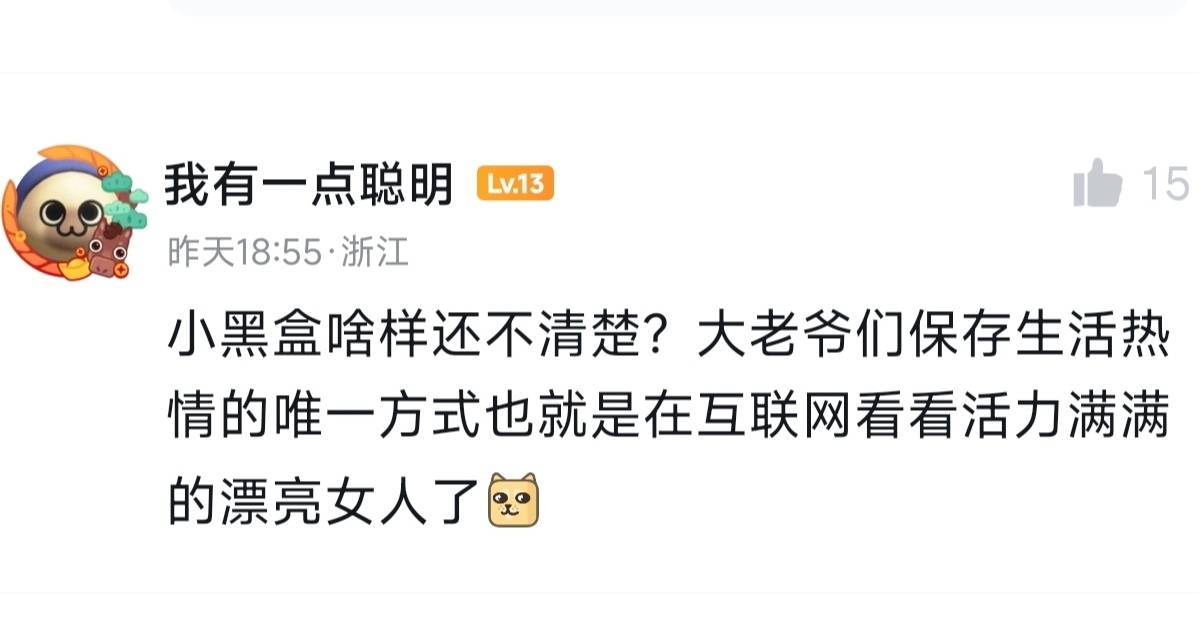 二创发了两个月没人理，发个猫娘cos哈气一下，一天多了三个