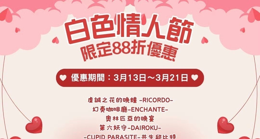 eShop临时工：88折变-88%，乙女游戏价格崩盘，服务器已被挤爆！