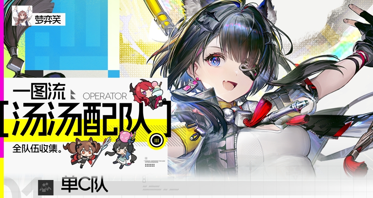 终末地攻略丨汤汤配队一览