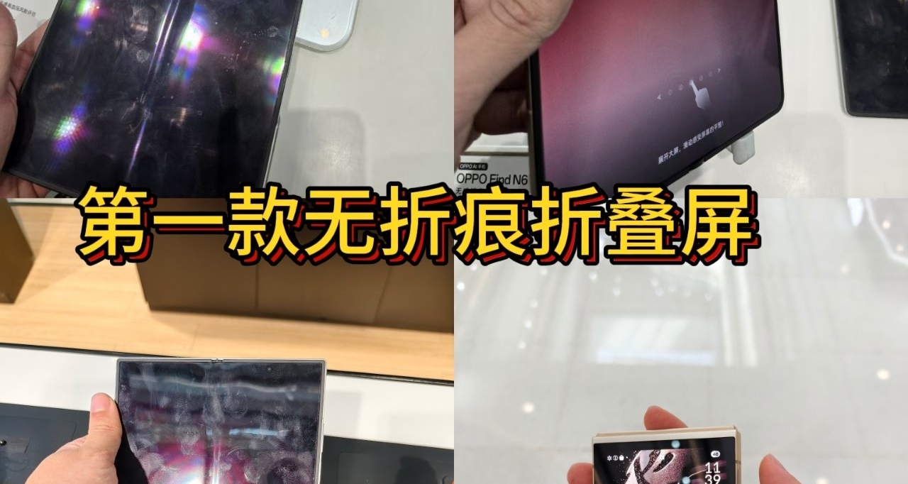 外星科技OPPOn6是真的牛逼完全沒有摺痕