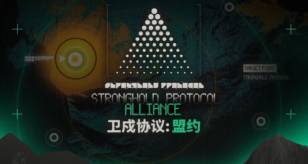 衛戍協議丨疊層核心一覽