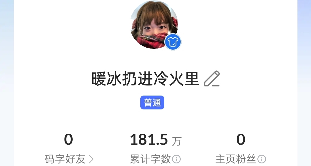 初來乍到，受寵若驚，我只是想分享下自己的故事。