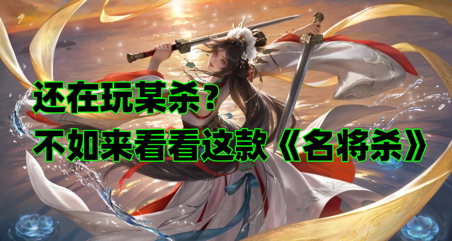 某杀强有力的对手登录STEAM，《名将杀》究竟爽不爽？