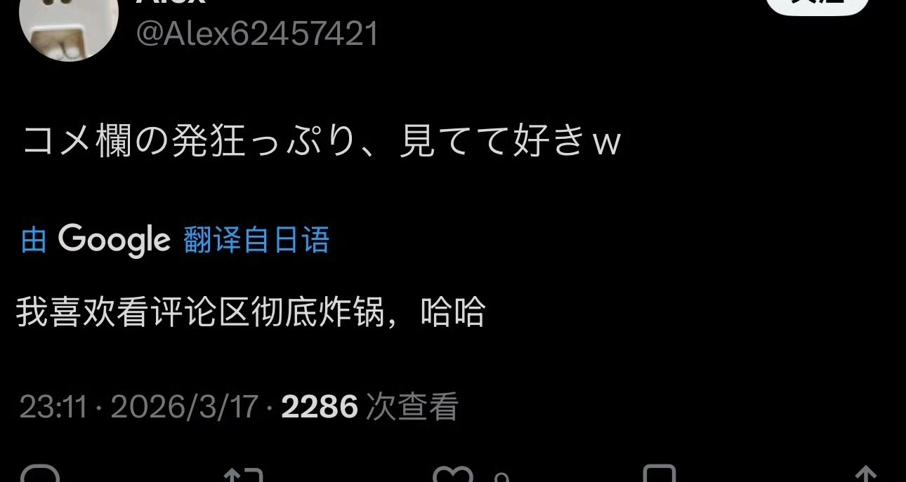 破大防！日本最大高性能“樂天AI3.0”被扒出基於DeepSeekV3架構