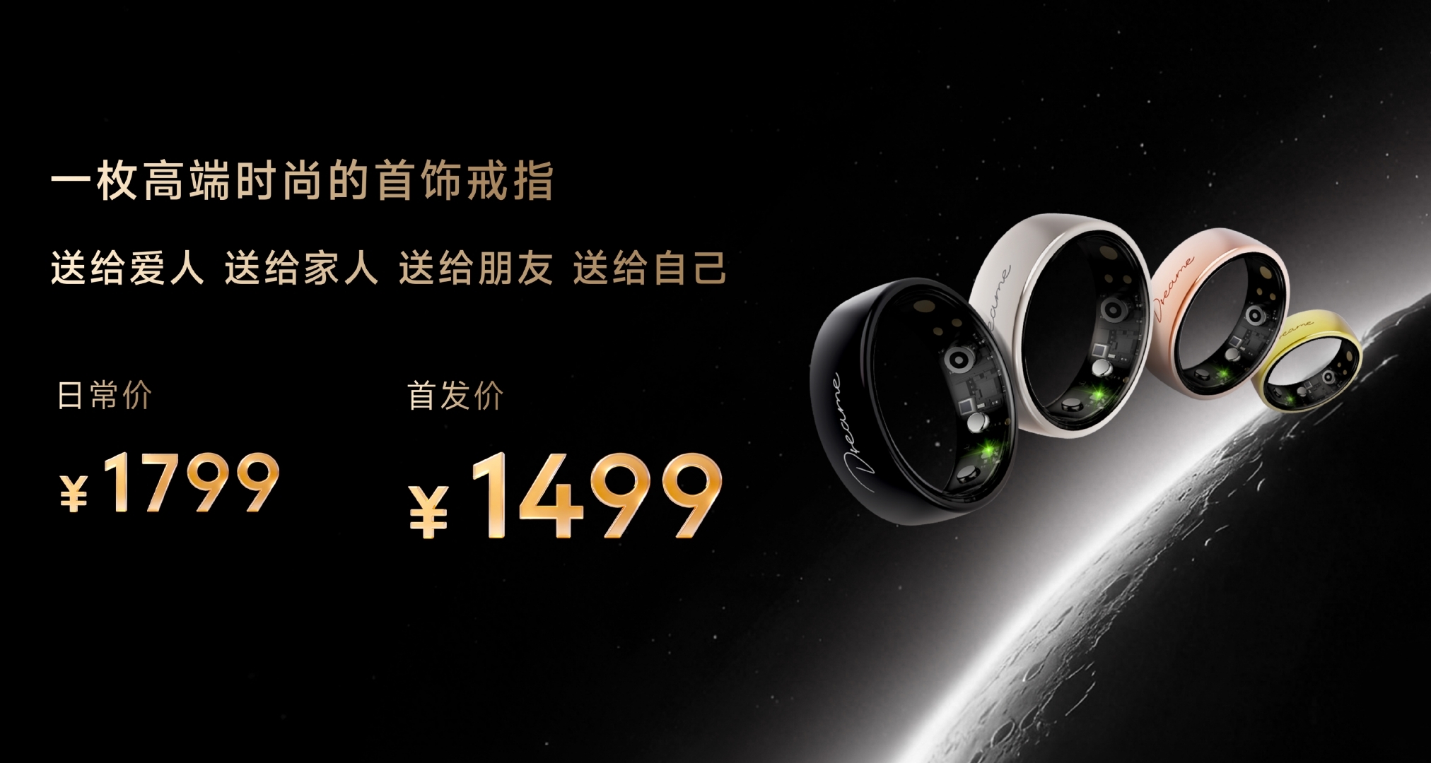 追覓戒指Glow正式發佈：全球首創指尖AI心電監測 首發價1499元