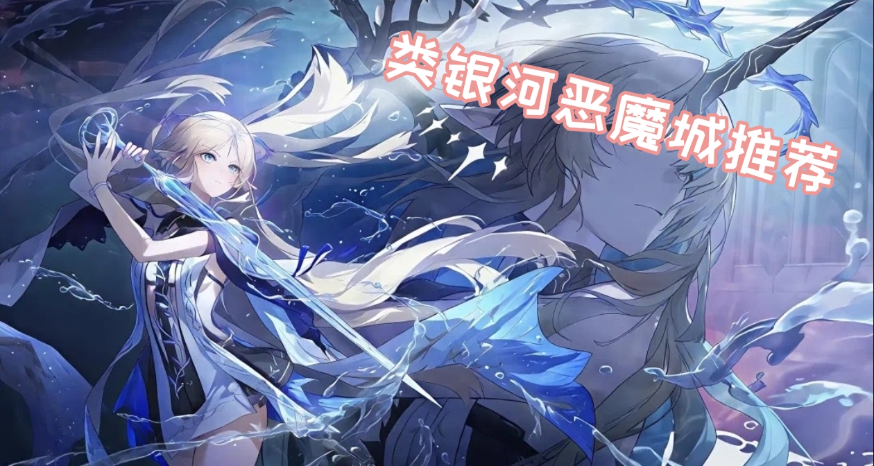 盤點Steam上熱銷的66款類銀河惡魔城，低至免費！