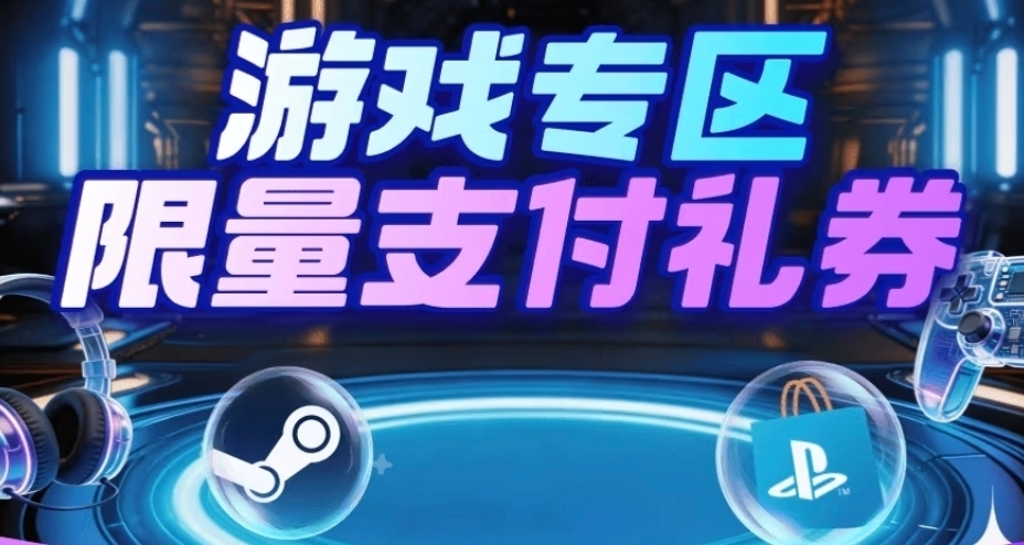 【情報】【活動】支付寶限量10元卷！充20得30餘額！