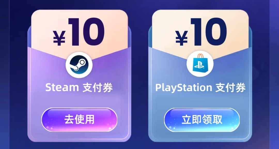 （基本无了）教你如何用20元获得30元steam余额！约等于67折！