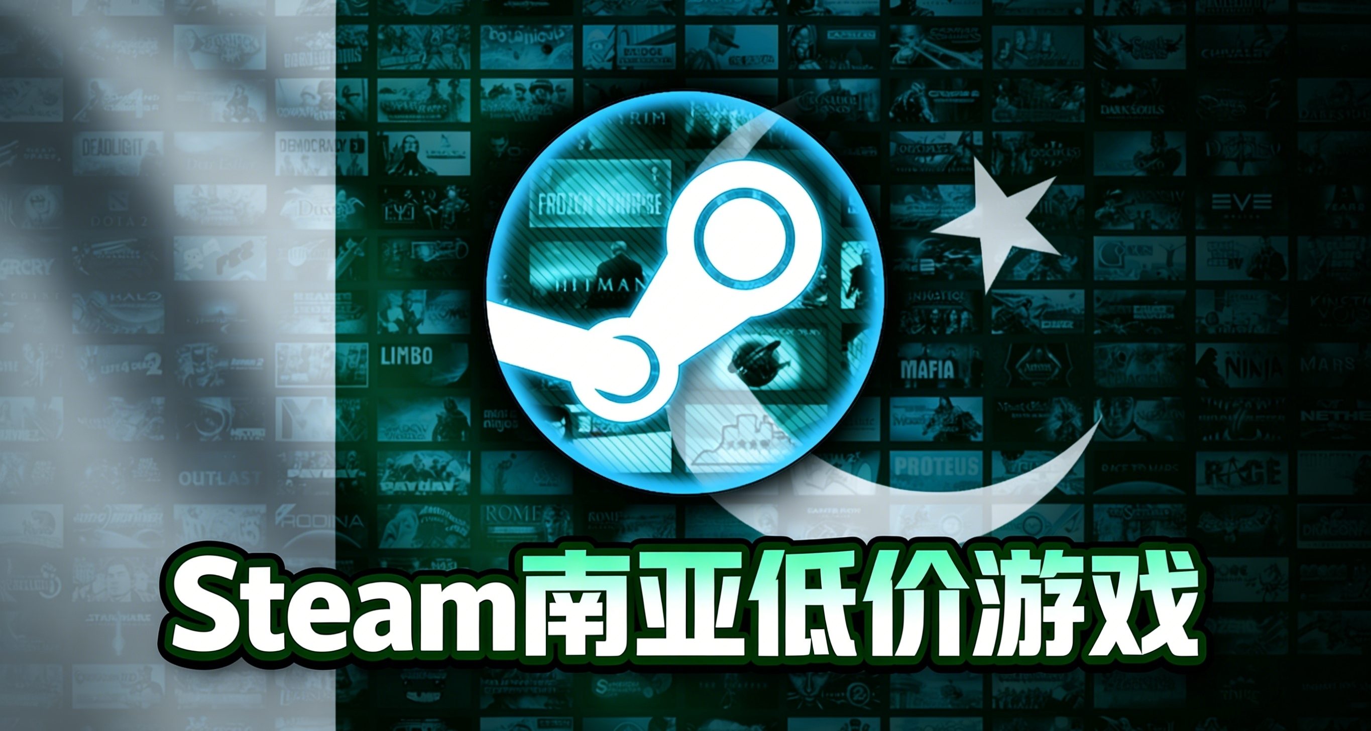 春促不背刺！Steam【南亞】區遊戲清單，最高省225元！