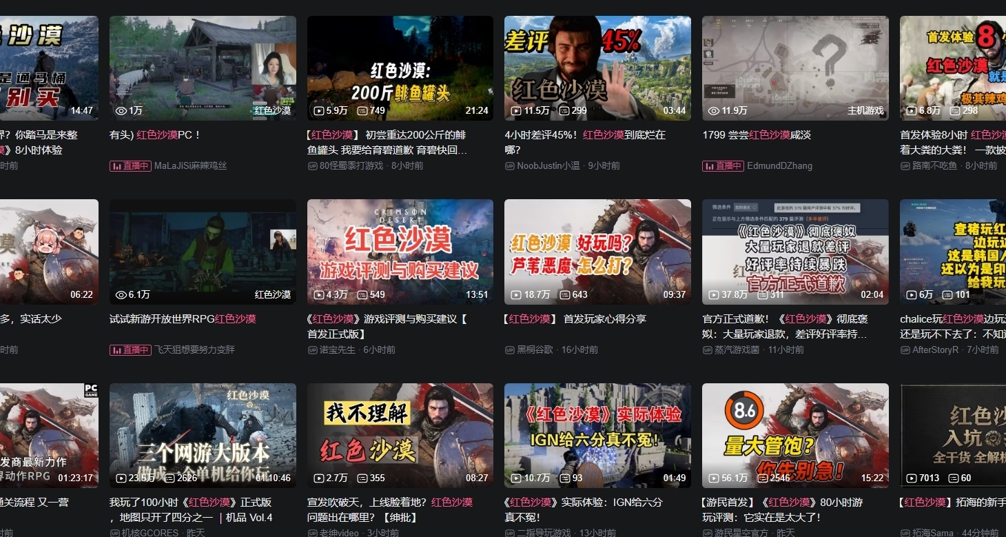 首发褒贬不一：红色沙漠整顿单机市场失败