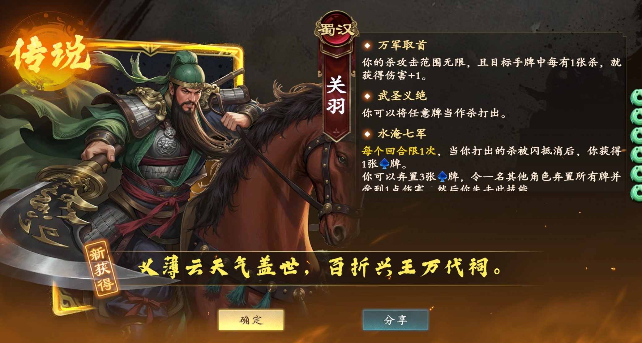 三國已死，名將當立!