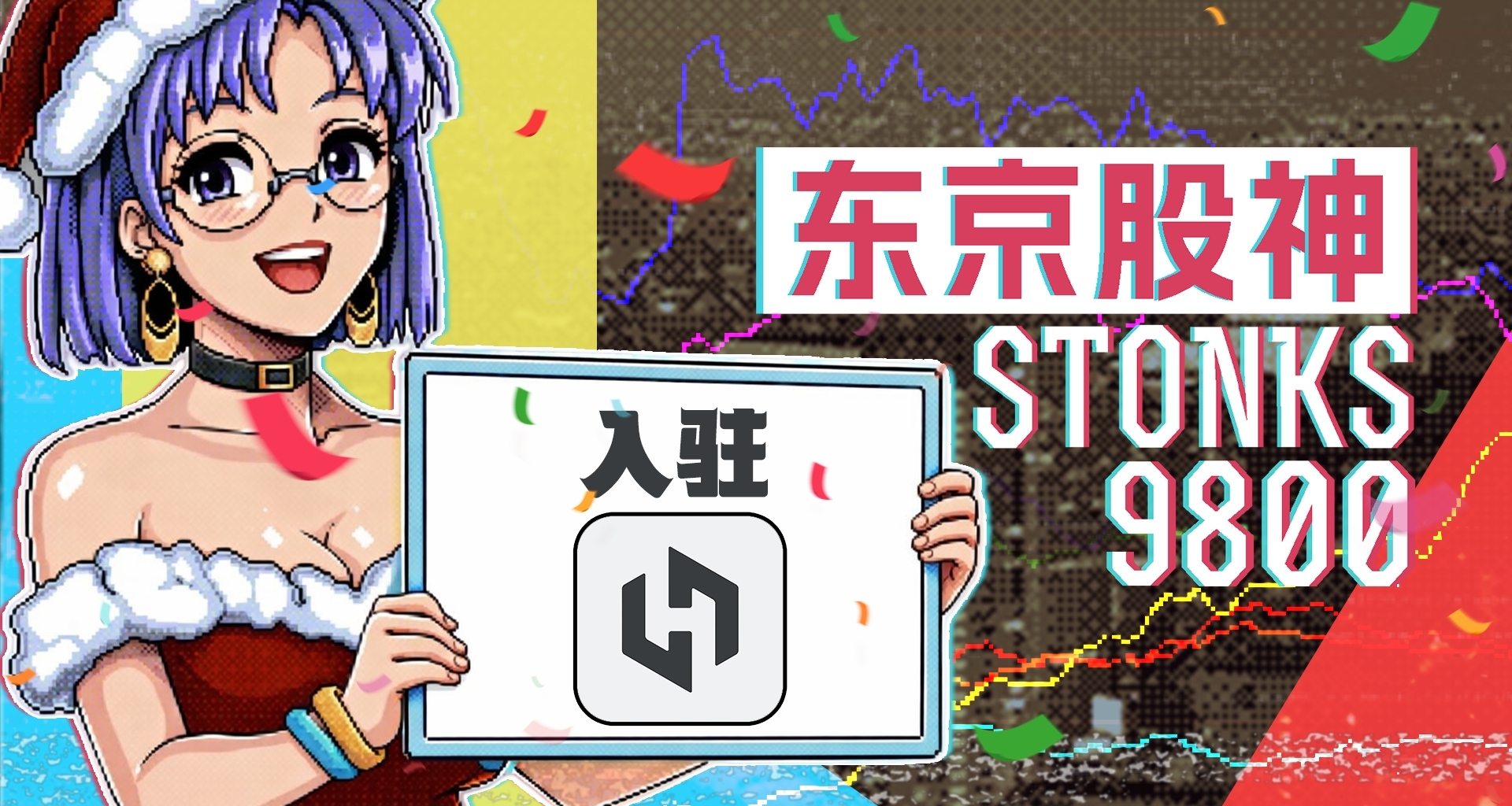 在沒有監管的市場裏做資本家，究竟多爽？——《東京股神》