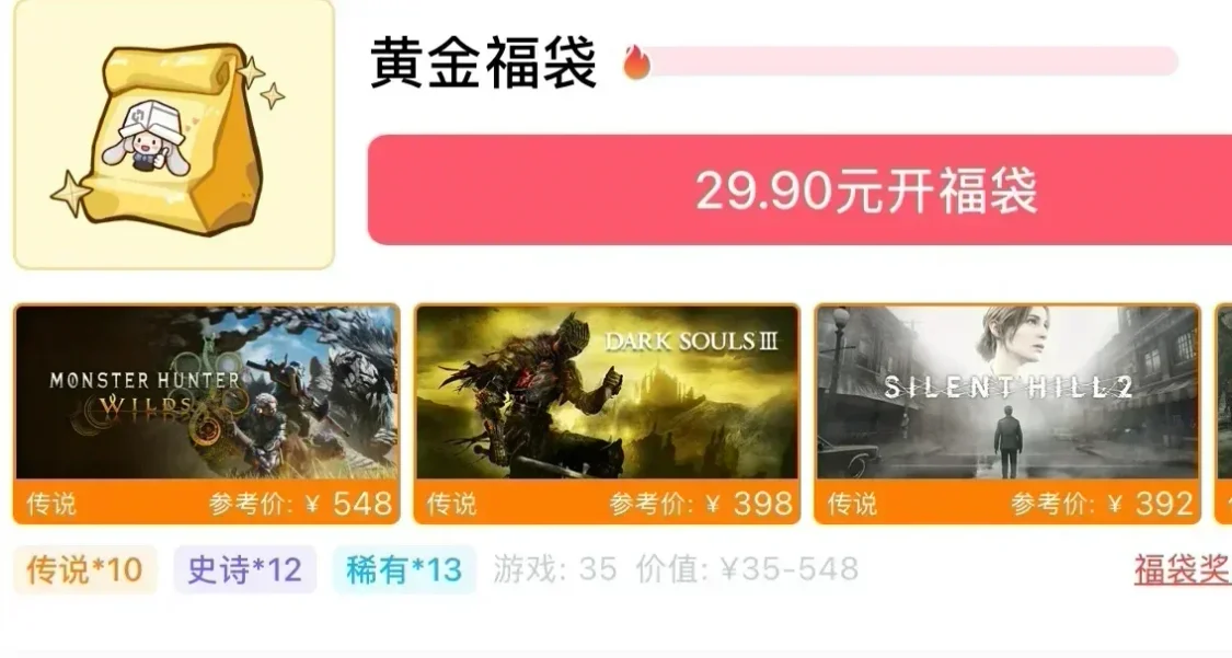 【附鏈接供討論】小黑盒春促福袋！金銀銅三檔已開啓