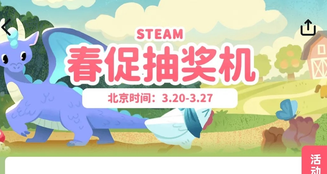 小黑盒「春促抽獎機」現已上線！「福袋」即將到來！