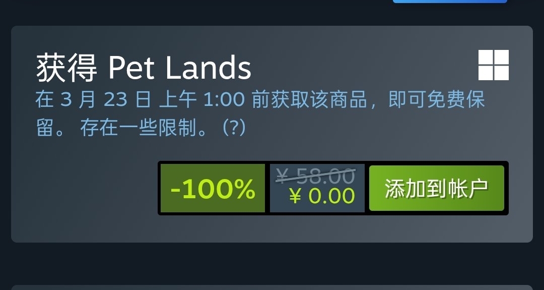 Steam喜加一，限時2天免費領取原價58的放置收集類遊戲