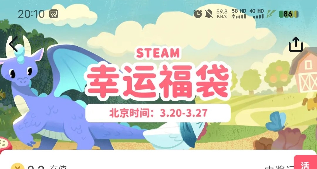 小黑盒「福袋」現已開啓！