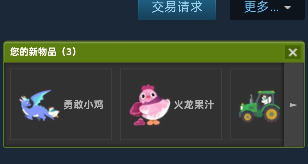 赛博鸡蛋，steam免费白嫖3张春促贴纸攻略