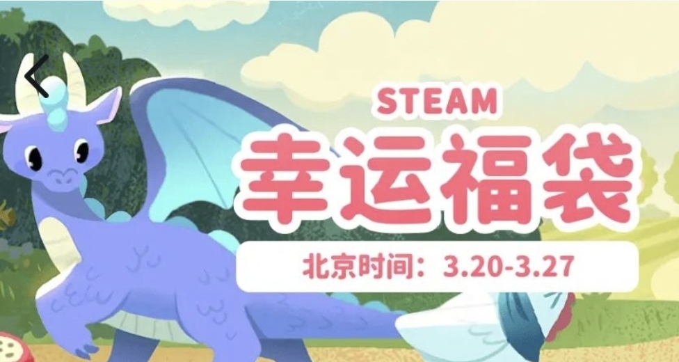 你就是歐皇！春季幸運福袋已於晚8點開始可以購買！