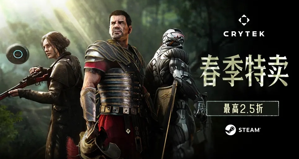 【獵殺：對決】Steam 春季特賣火熱開啓！