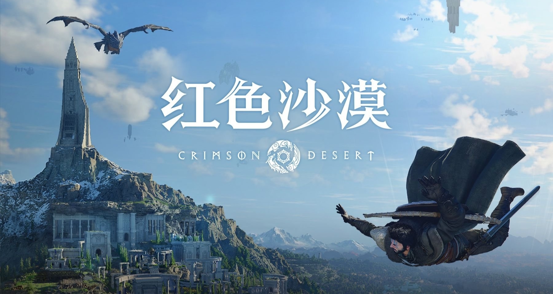 紅色沙漠開局三處0元購攻略，快速獲取金錢和裝備